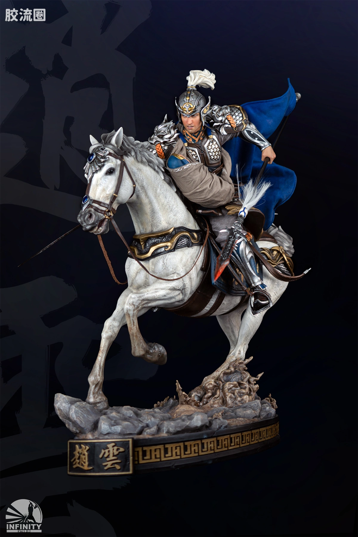 开天工作室 日系手办&雕像系列 三国系列 三国五虎将 赵云 - 图片