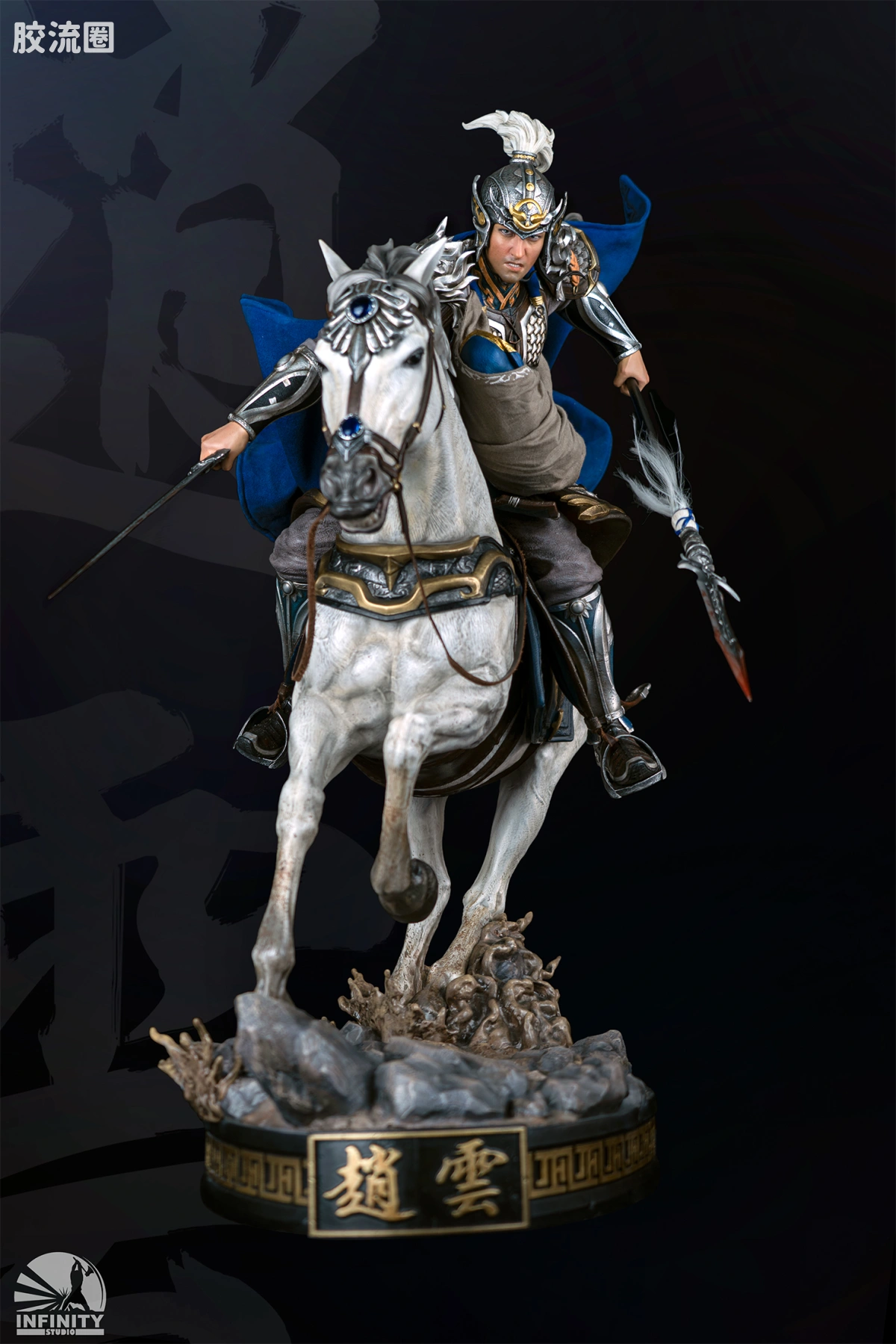 开天工作室 日系手办&雕像系列 三国系列 三国五虎将 赵云 - 图片