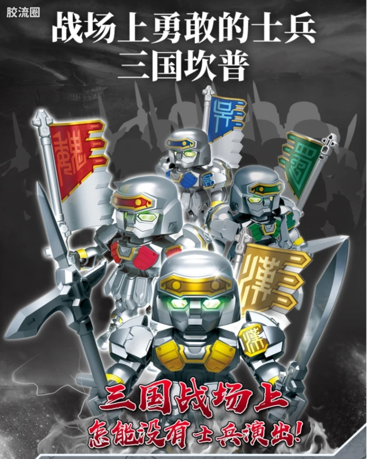 三国坎普