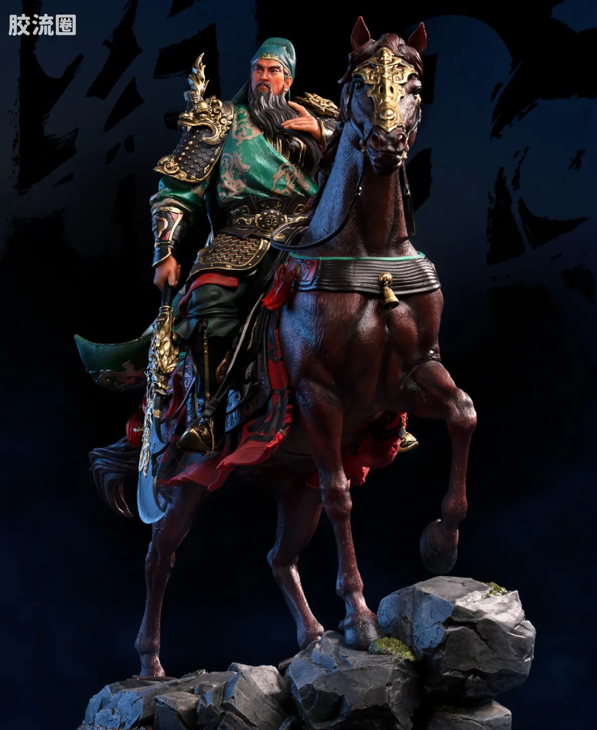 三国群雄系列 提刀武圣关云长 1/7全身像 彩色版