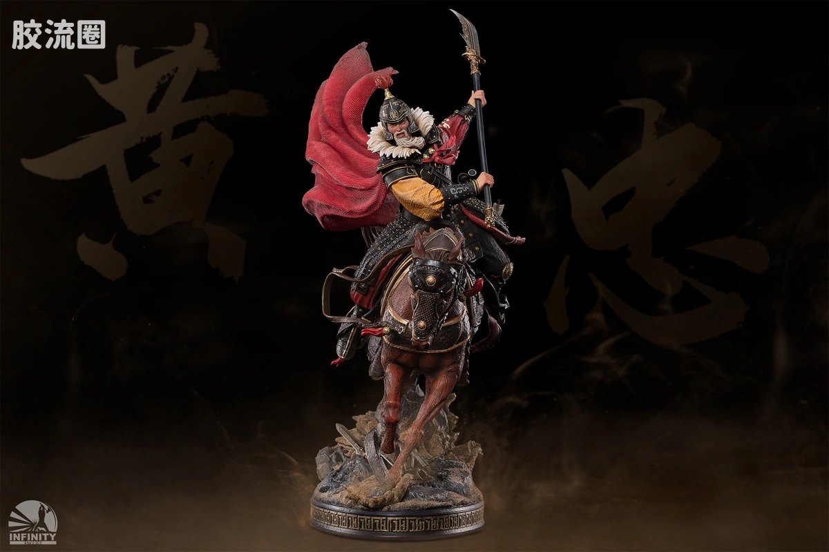 三国群雄系列 黄忠 1/7全身像 彩色版