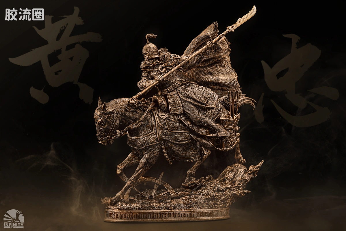 三国群雄系列 黄忠 1/7全身像 铜色版