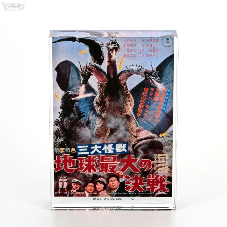 亚克力LOGO展示牌EX系列 多样化亚克力板 <三大怪兽 地球最大的决战>