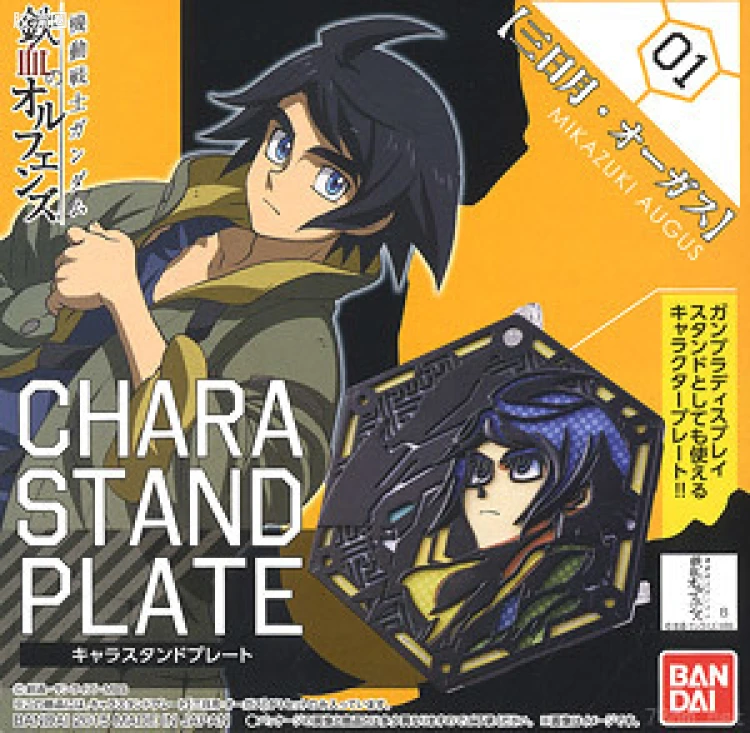 高达铁血的奥尔芬斯 CHARA STAND PLATE 三日月·奥古斯