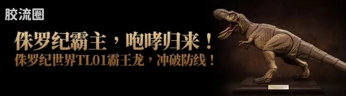 侏罗纪世界 端盒 三角龙（TC02） - 图片