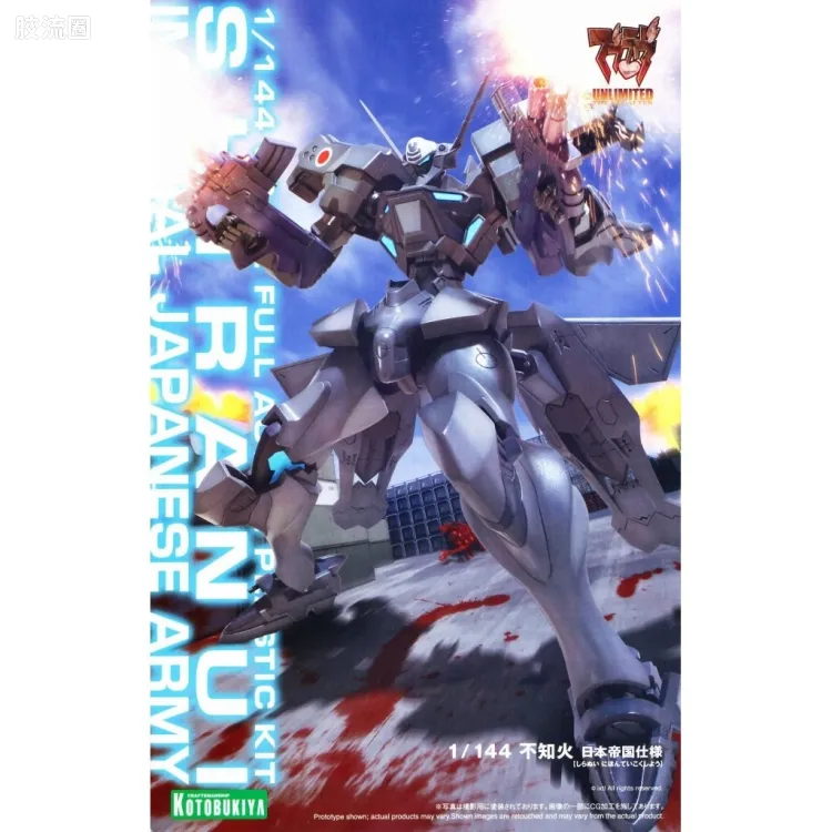 寿屋Muv-Luv系列 1比144 不知火 日本帝国样式