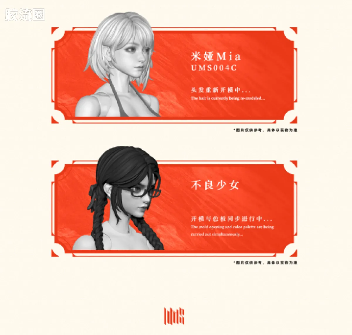 Romankey X VTOYS 1/12可动手办 不良少女•鬼冢风子