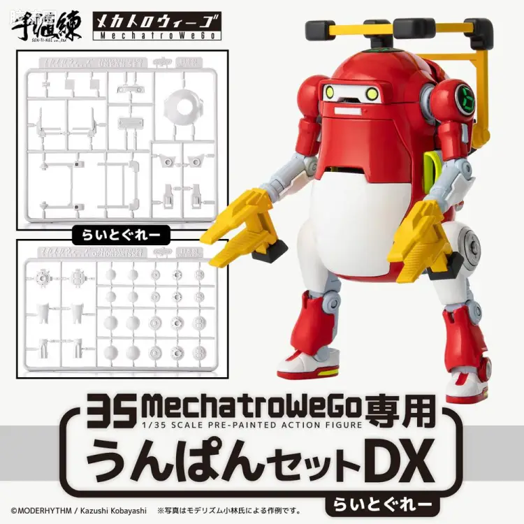 千值练机甲综合系列 WeGo 专用搬运组件套装 DX 浅灰色