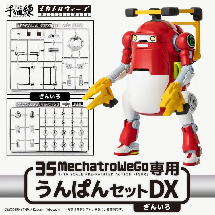千值练机甲综合系列 WeGo 专用搬运组件套装 DX 电镀银
