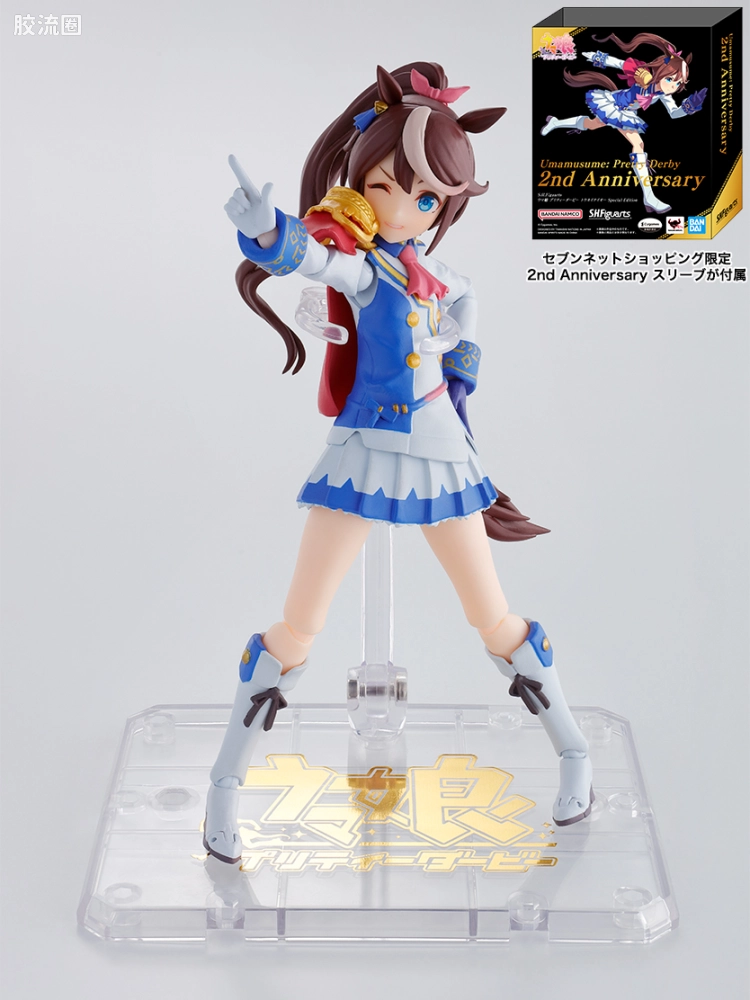 SHF 赛马娘Pretty Derby系列 东海帝王 特别版[附2周年封套]