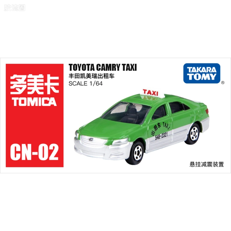 多美卡金属车系列 其他 丰田 凯美瑞出租车
