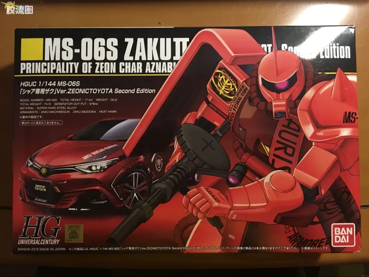 HGUC 其他限定版 丰田汽车扎古