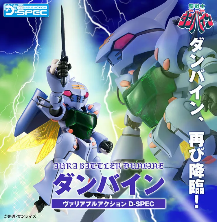 Mega House机甲综合系列 Variable Action D-SPEC 丹拜因:RE
