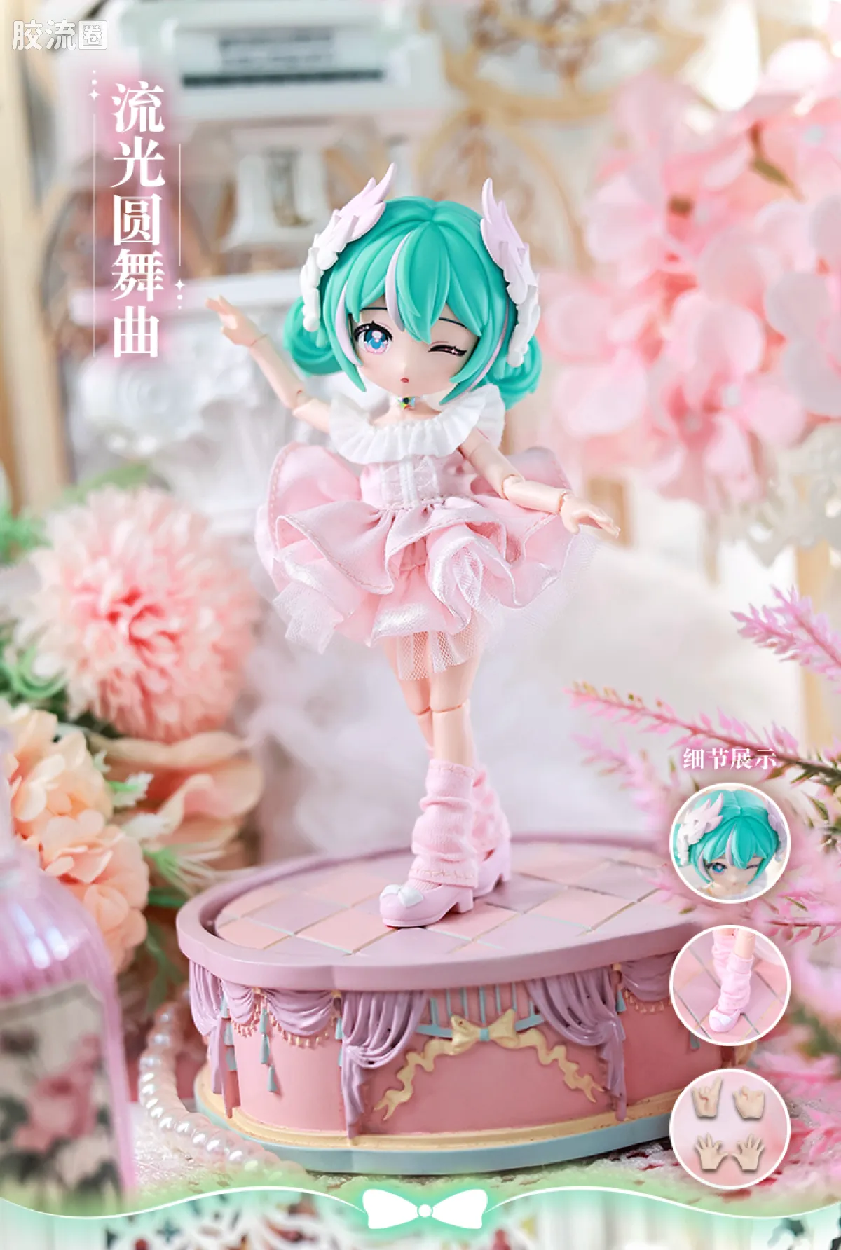 初音未来 端盒 绮遇记 初音未来 乐之序章 - 图片