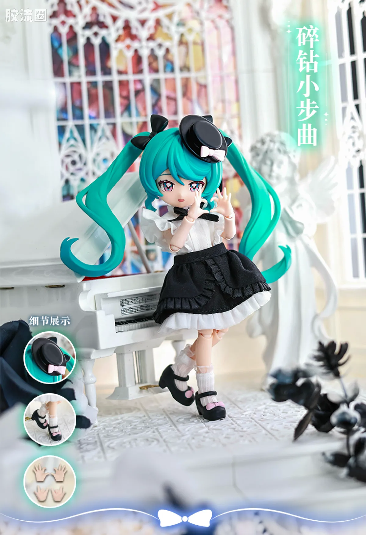 初音未来 端盒 绮遇记 初音未来 乐之序章 - 图片