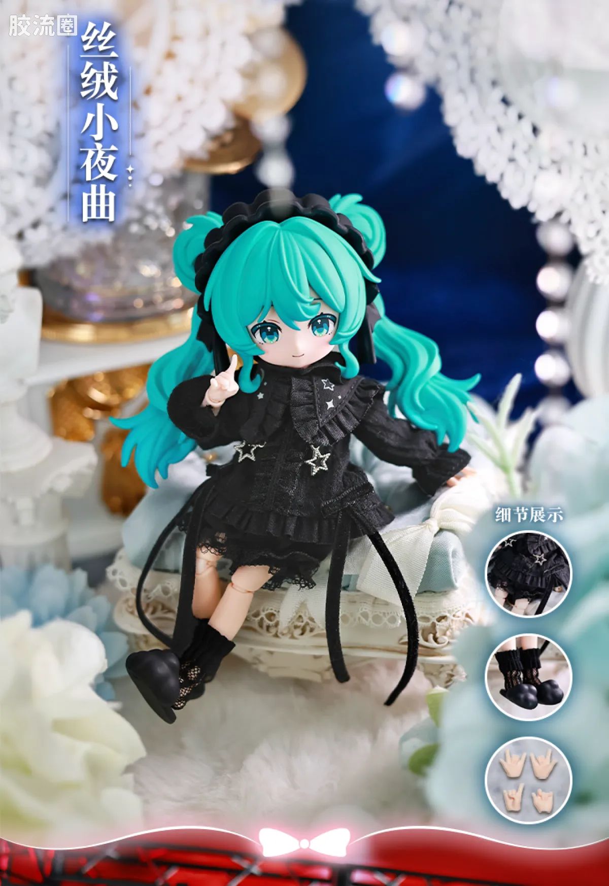 初音未来 端盒 绮遇记 初音未来 乐之序章 - 图片