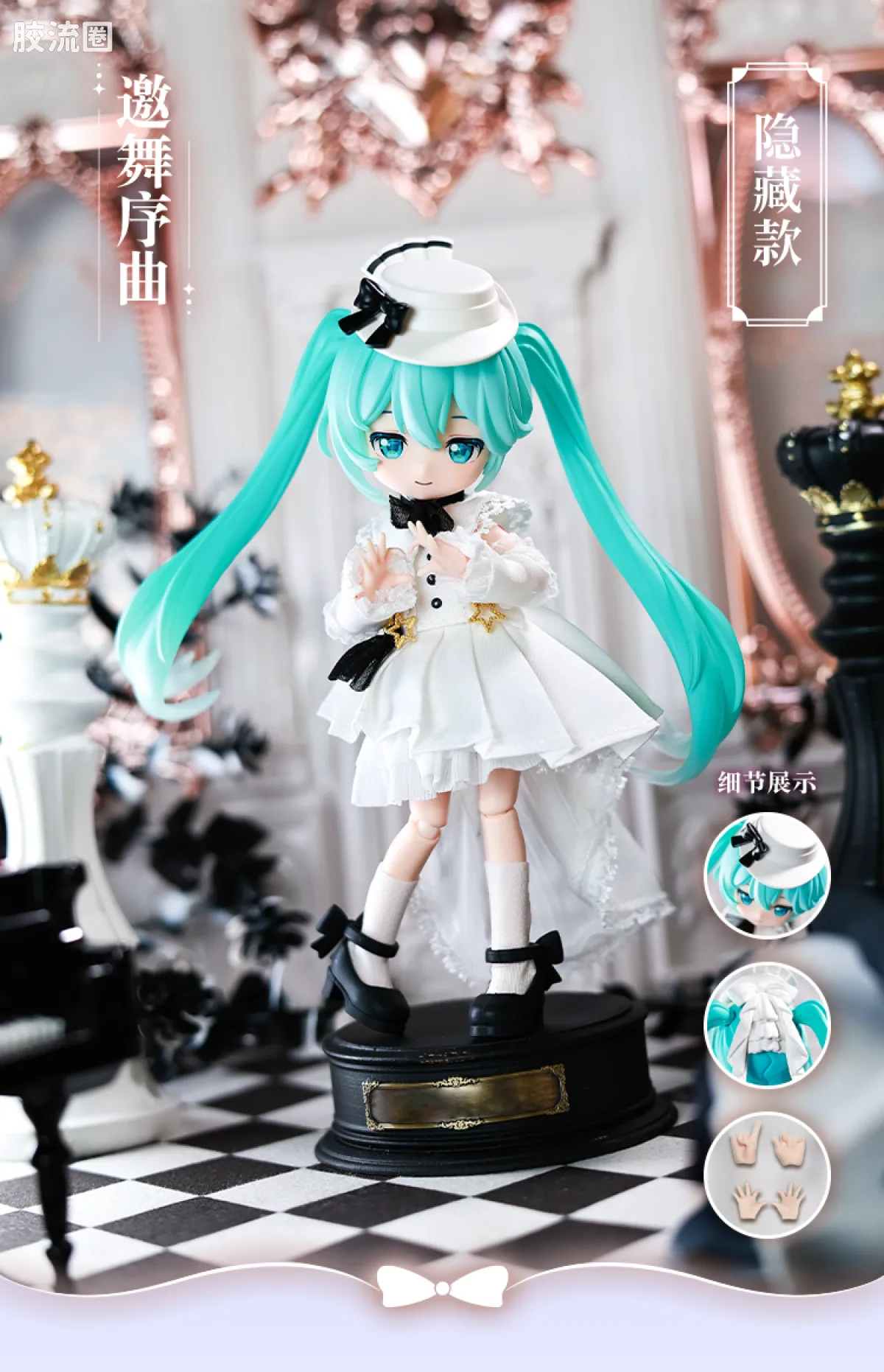 初音未来 端盒 绮遇记 初音未来 乐之序章 - 图片