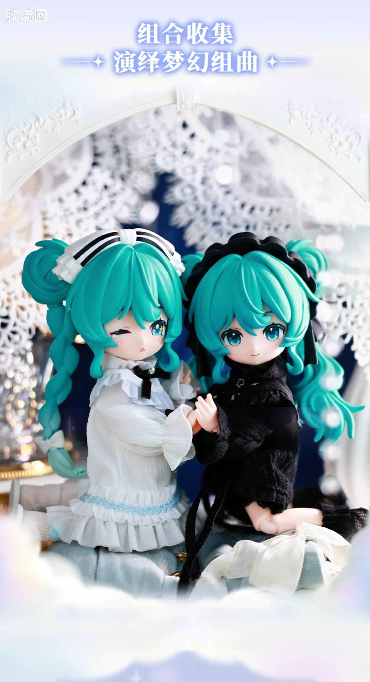 初音未来 端盒 绮遇记 初音未来 乐之序章 - 图片