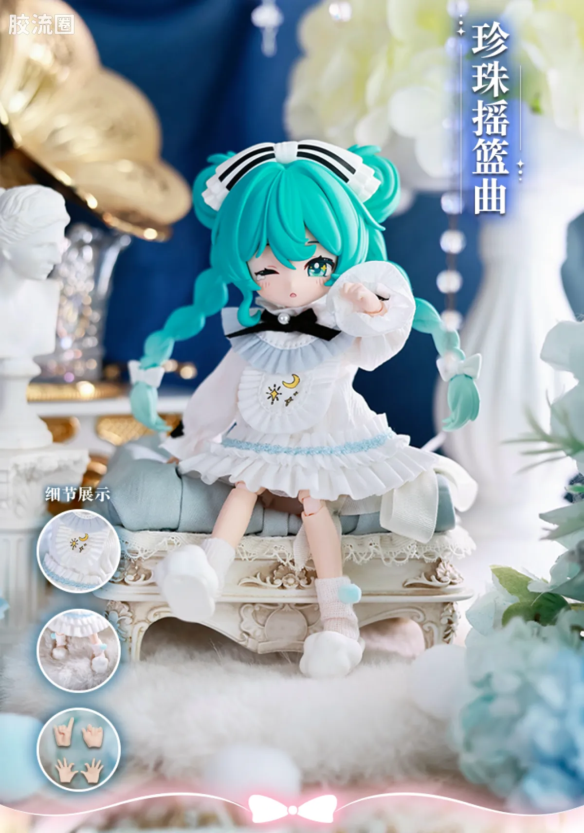 初音未来 端盒 绮遇记 初音未来 乐之序章 - 图片