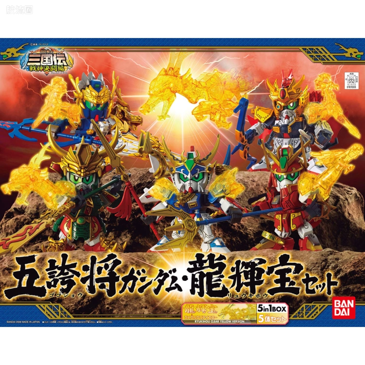 SD高达BB战士 套装版 五夸将高达·龙辉宝套装