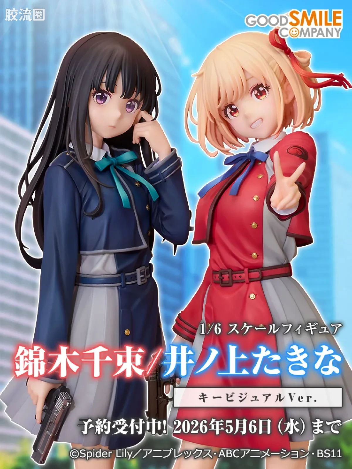 GSC 手办 普通版 井上泷奈 主视觉图Ver.