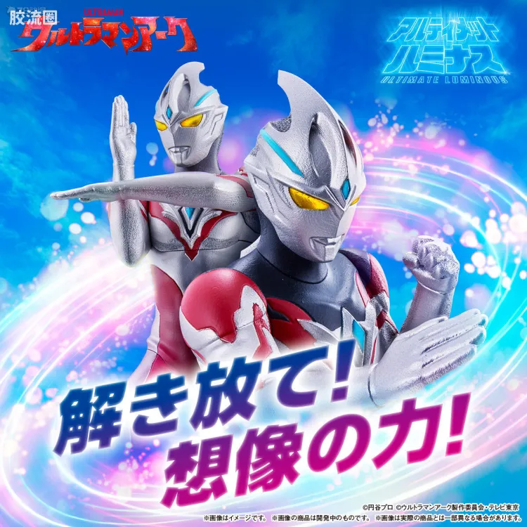Ultimate Luminous 发光扭蛋系列 网络限定 亚刻奥特曼