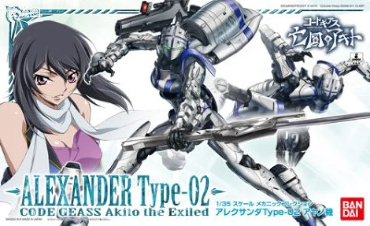 万代综合拼装模型系列 反逆的鲁鲁修 亚历山大 Type-02 香坂彩乃机
