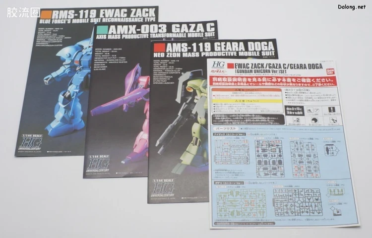 HGUC 网络限定版 新吉翁残党三机套装 - 图片