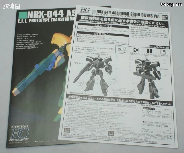 HGUC 网络限定版 亚希玛 Green Divers Ver. - 图片