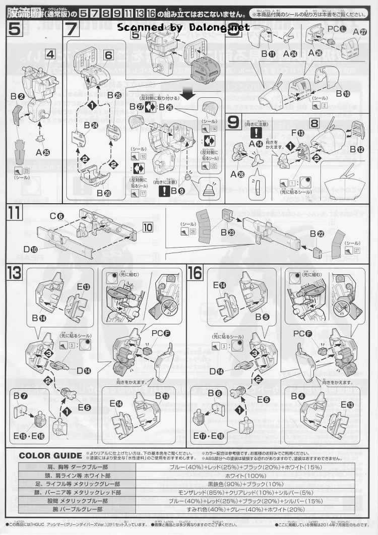 HGUC 网络限定版 亚希玛 Green Divers Ver. - 图片