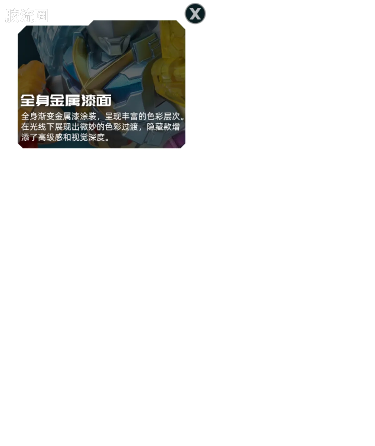 布鲁可奥特曼 端盒 第15弹 交汇进化 - 图片