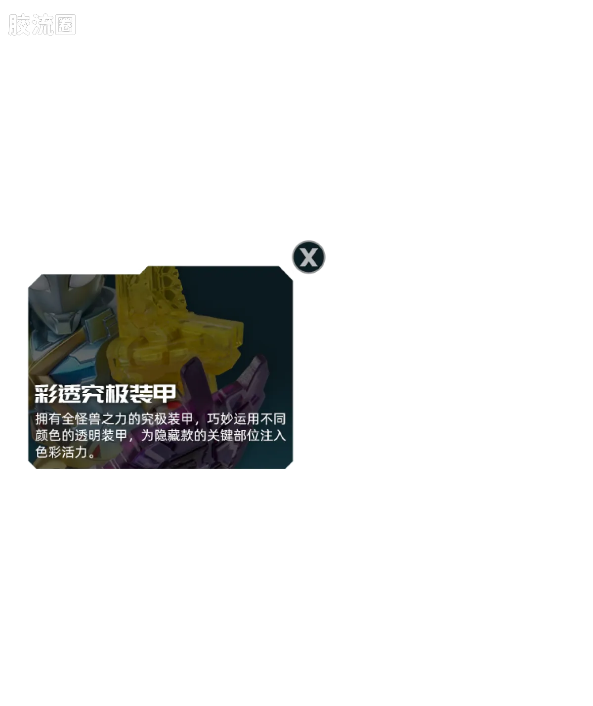 布鲁可奥特曼 端盒 第15弹 交汇进化 - 图片