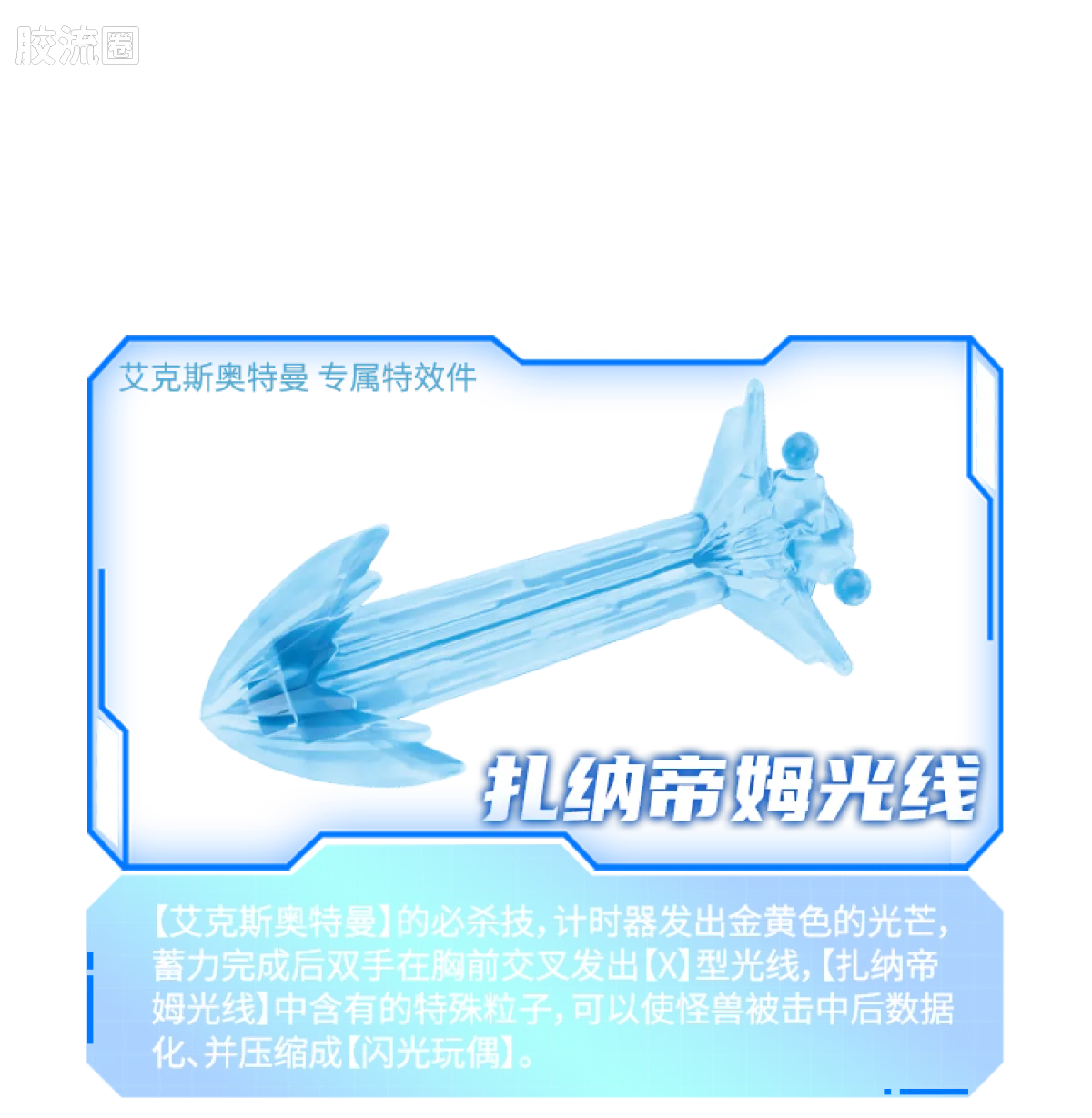 布鲁可奥特曼 端盒 第15弹 交汇进化 - 图片