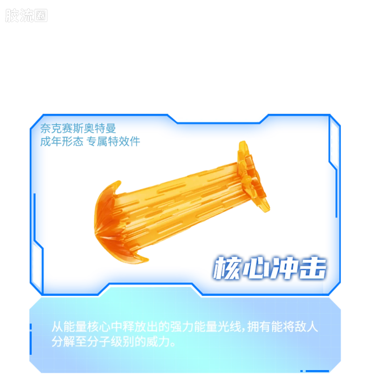 布鲁可奥特曼 端盒 第15弹 交汇进化 - 图片