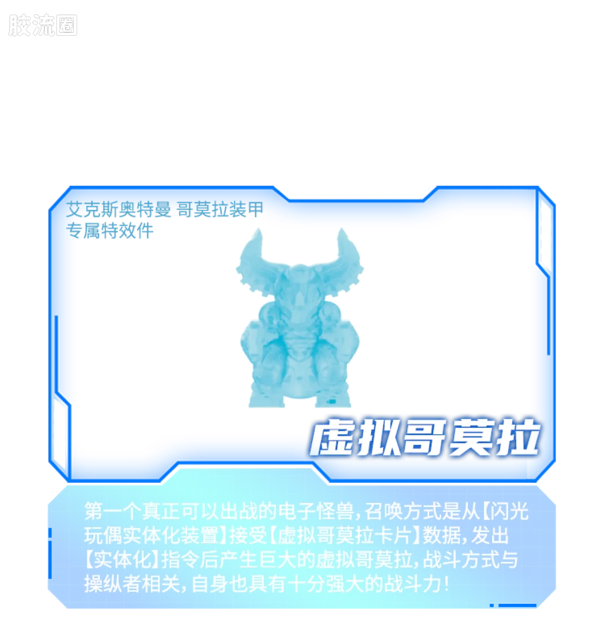 布鲁可奥特曼 端盒 第15弹 交汇进化 - 图片