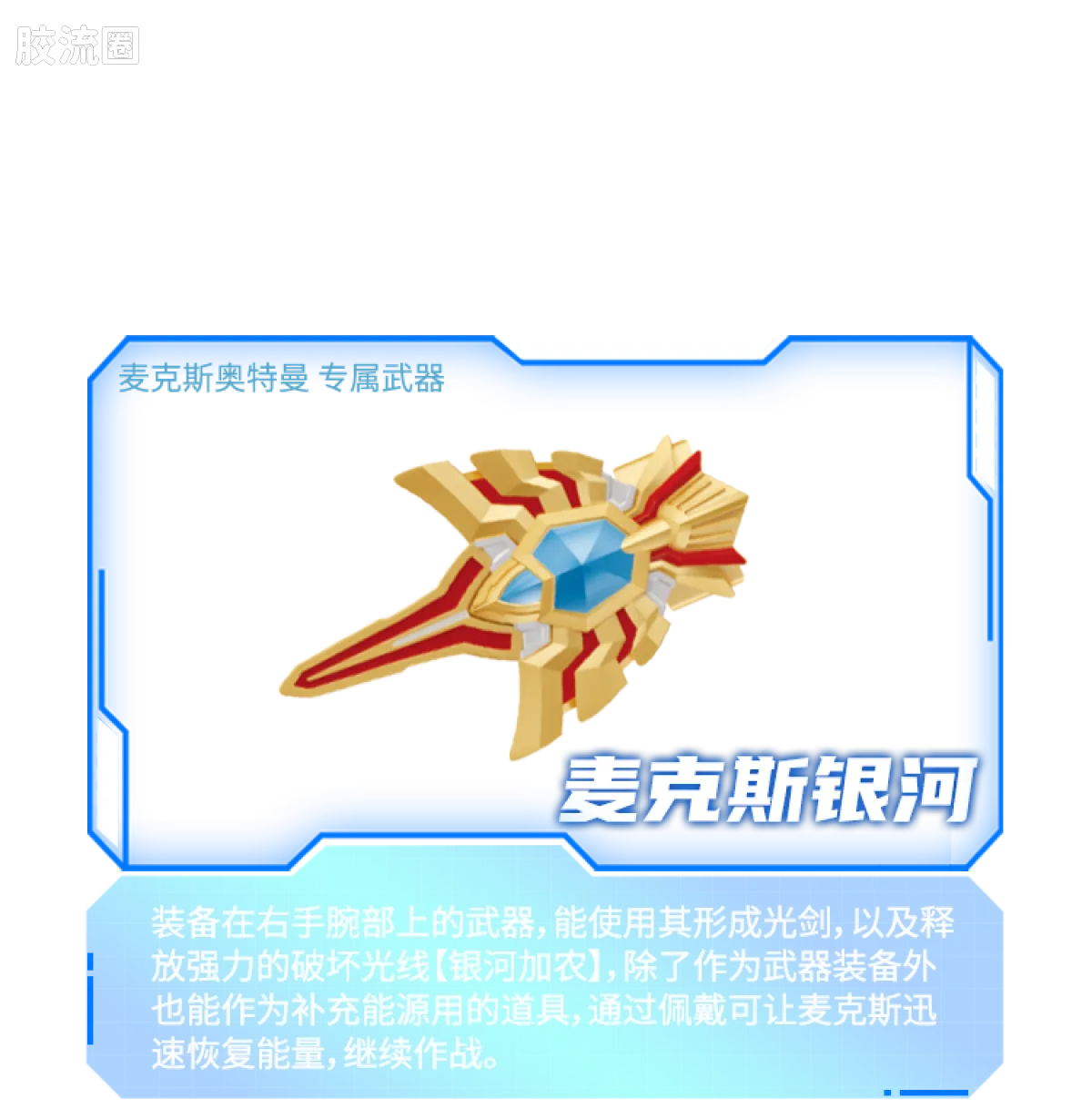 布鲁可奥特曼 端盒 第15弹 交汇进化 - 图片