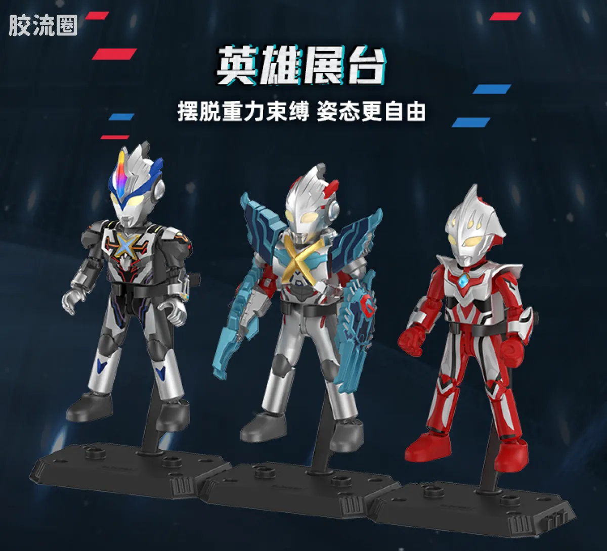 布鲁可奥特曼 端盒 第15弹 交汇进化 - 图片