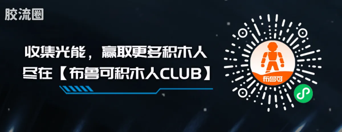 布鲁可奥特曼 端盒 第15弹 交汇进化 - 图片