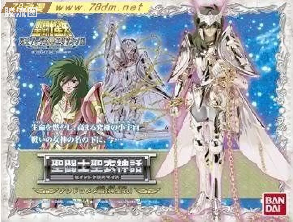 圣斗士圣衣神话 青铜圣斗士 仙女座神圣衣 瞬