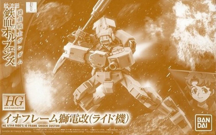 高达铁血的奥尔芬斯 HG 1/144 网络限定版 伊欧骨架 狮电改(莱德机)