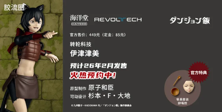转轮科技 转轮科技普通版 伊津津美