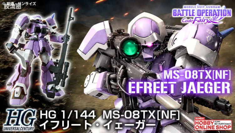HGUC 网络限定版 伊芙利特·猎人