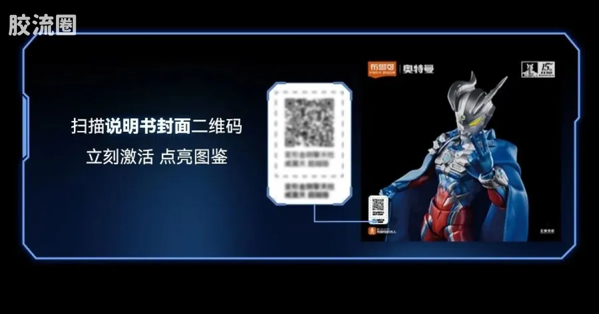 布鲁可奥特曼 超动 周年版赛罗奥特曼（赛罗披风） - 图片