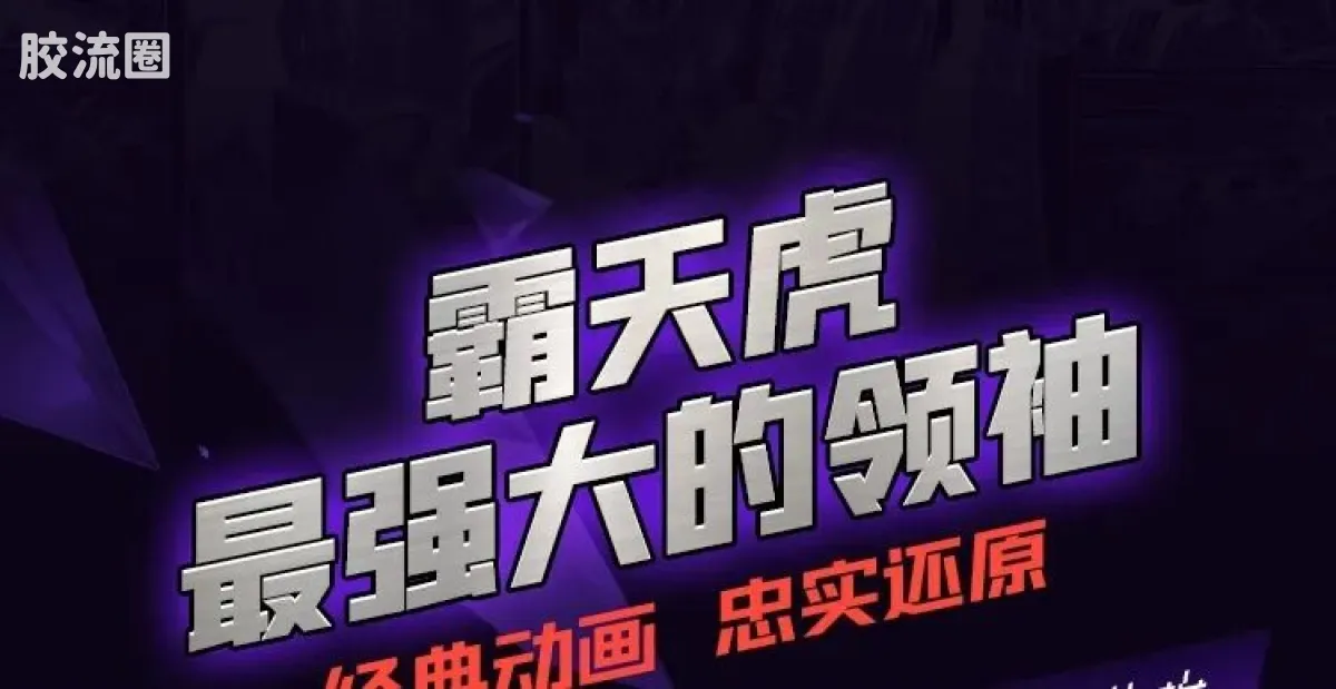 布鲁可变形金刚 传奇 G1威震天 - 图片
