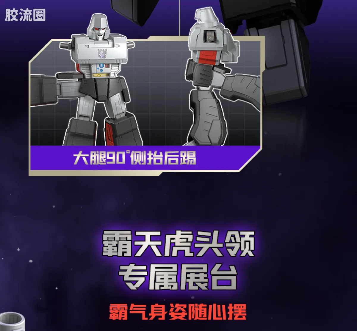 布鲁可变形金刚 传奇 G1威震天 - 图片
