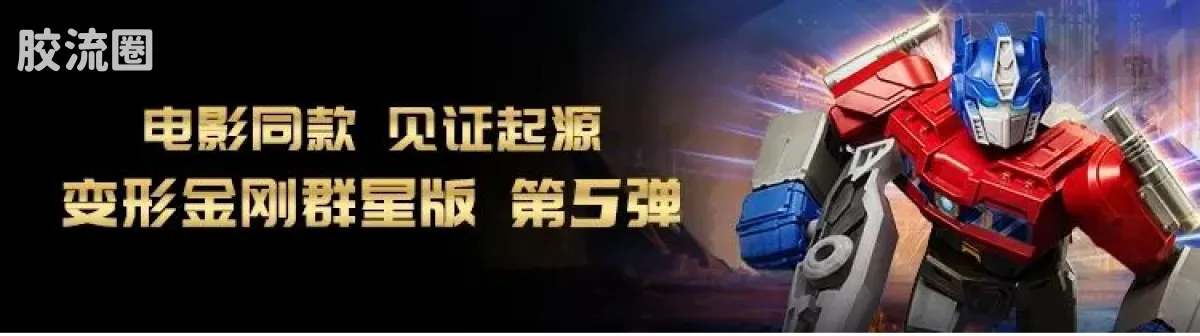布鲁可变形金刚 传奇 G1威震天 - 图片