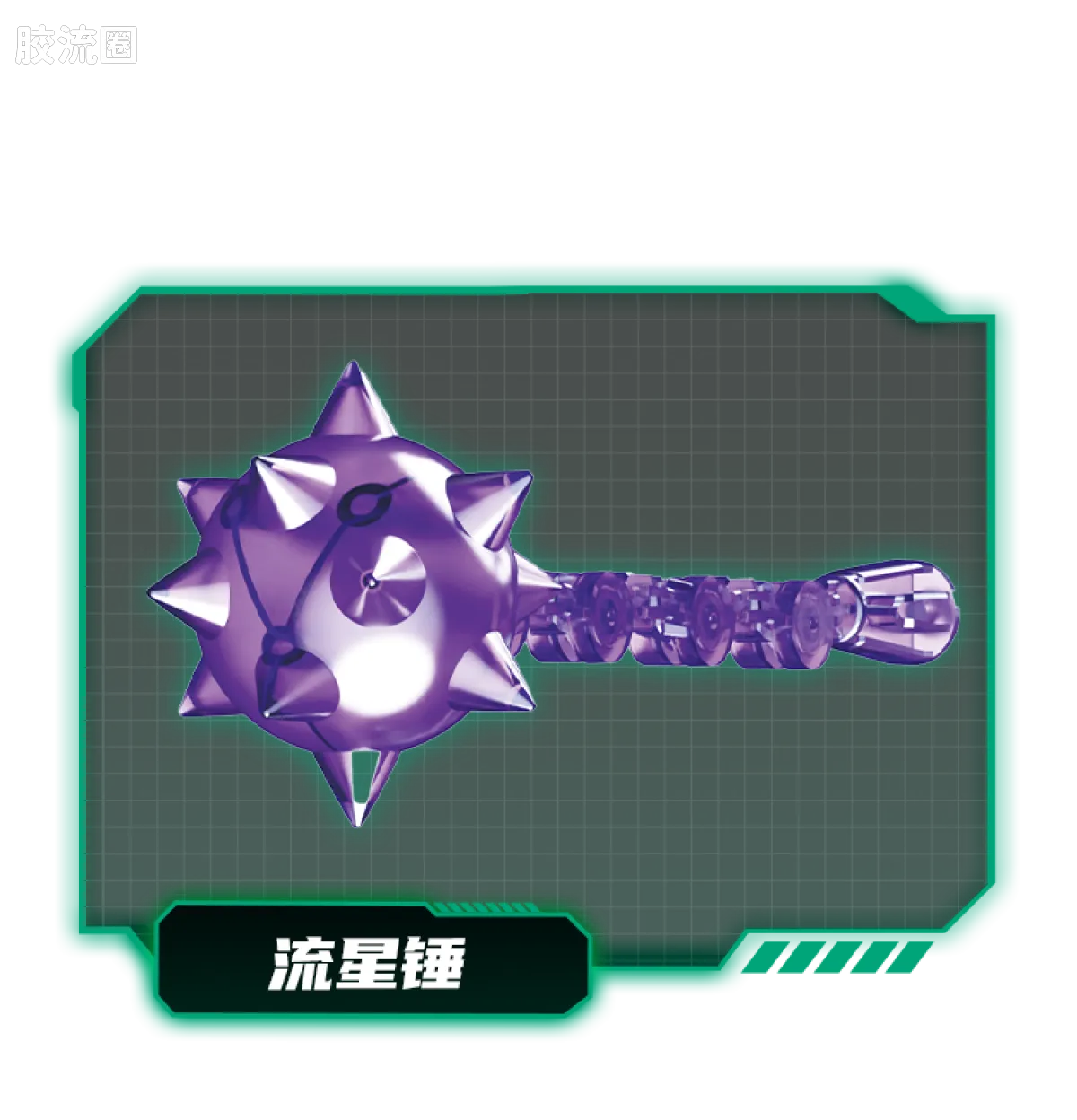 布鲁可变形金刚 传奇 G1威震天 能量爆发Ver. - 图片