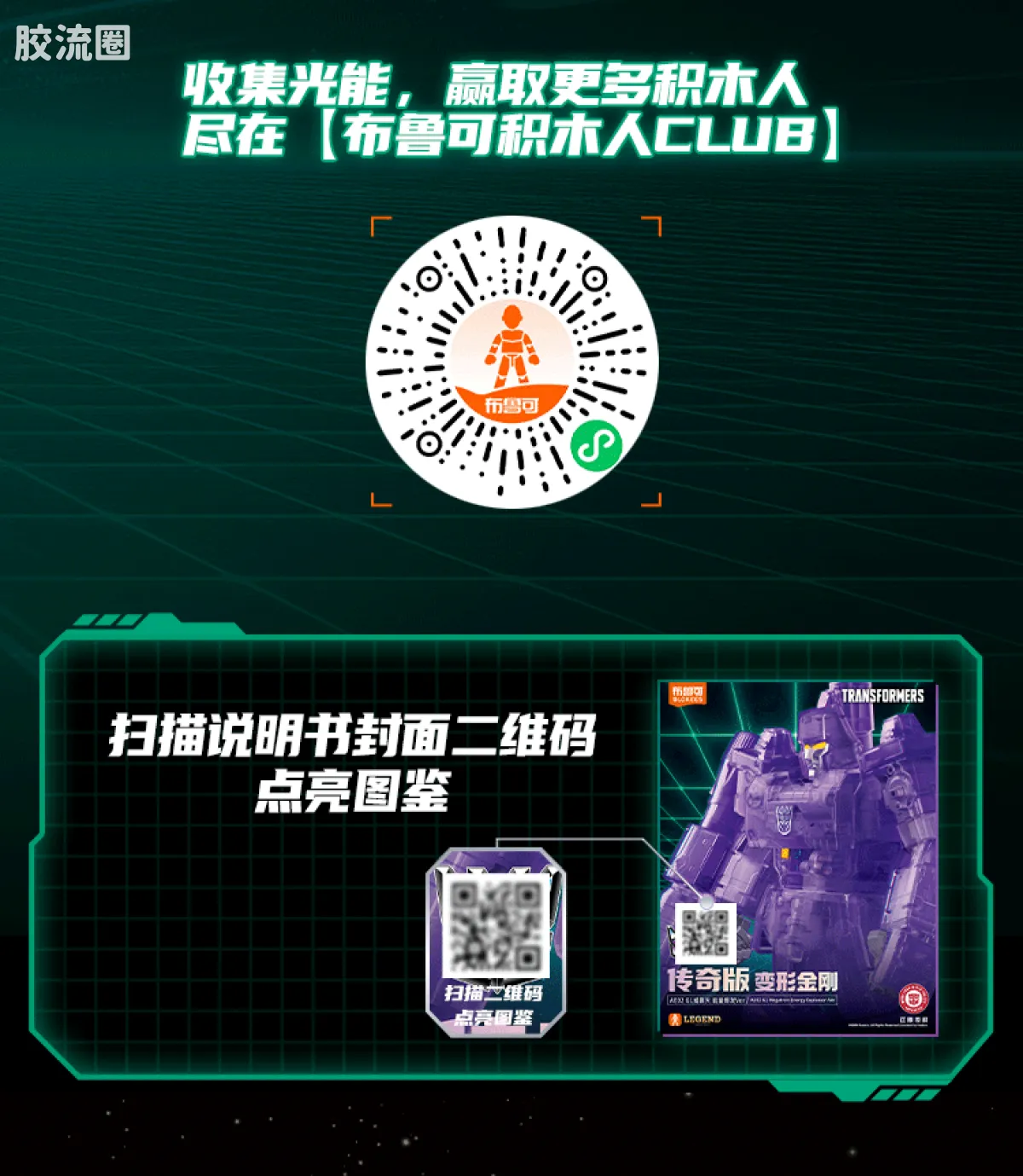 布鲁可变形金刚 传奇 G1威震天 能量爆发Ver. - 图片