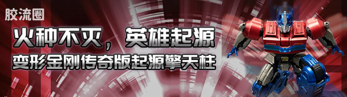 布鲁可变形金刚 传奇 G1威震天 能量爆发Ver. - 图片