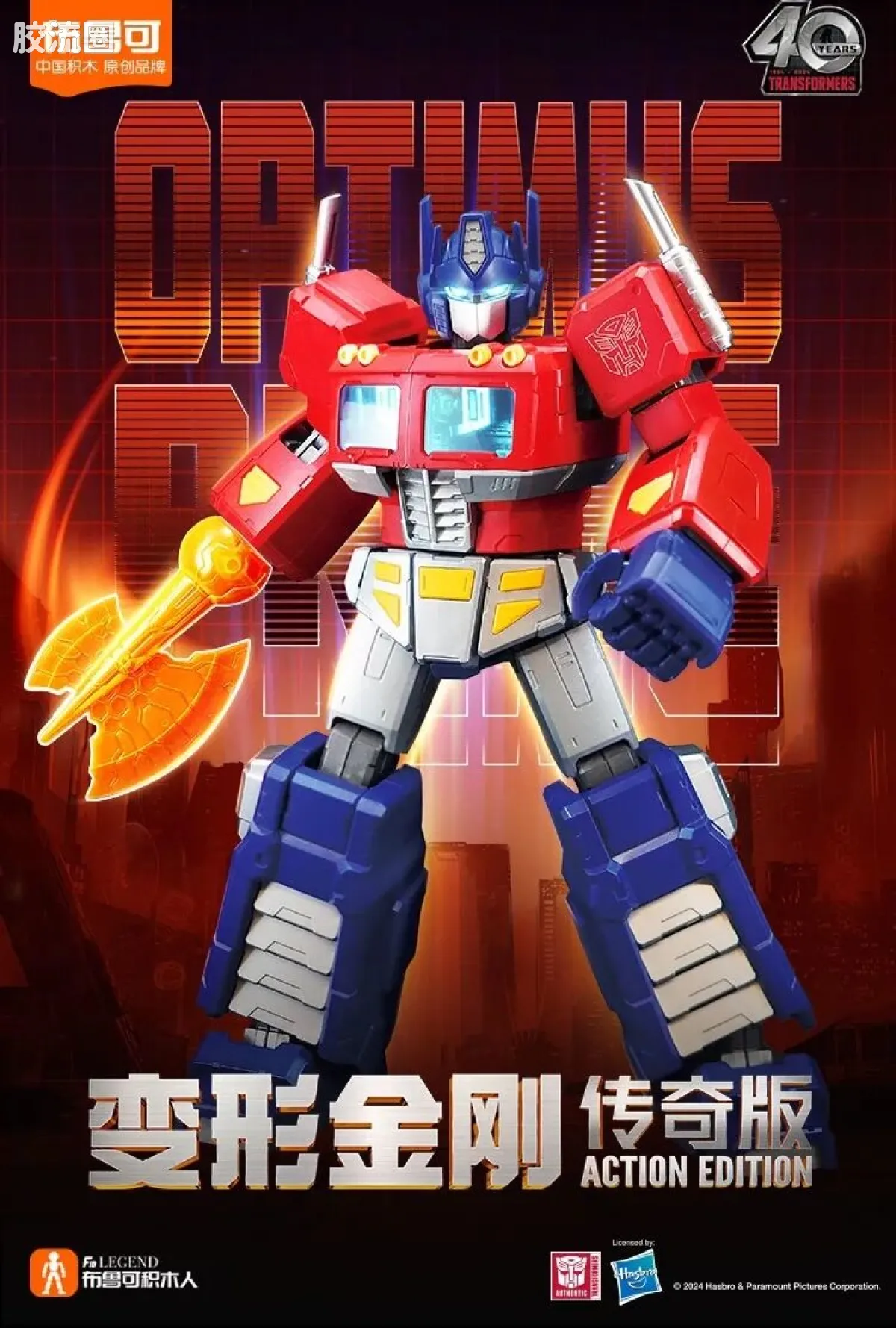 布鲁可变形金刚 传奇 G1擎天柱 - 图片